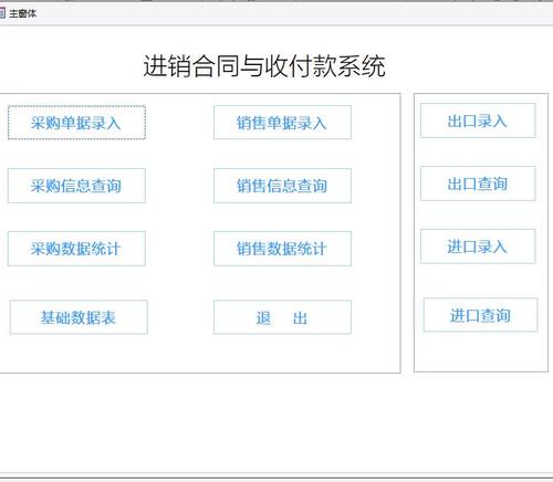 access數(shù)據(jù)庫管理系統(tǒng)辦公系統(tǒng)vba程序設(shè)計(jì)軟件定制開發(fā)單機(jī)版
