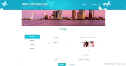 基于springboot的高校網(wǎng)上繳費(fèi)綜合服務(wù)系統(tǒng)設(shè)計(jì)與實(shí)現(xiàn) 源碼 定制 開發(fā) 高校在線繳費(fèi)與財(cái)務(wù)管理系統(tǒng)開發(fā) springboot mysql 基于springboot的多業(yè)務(wù)融合式高校繳